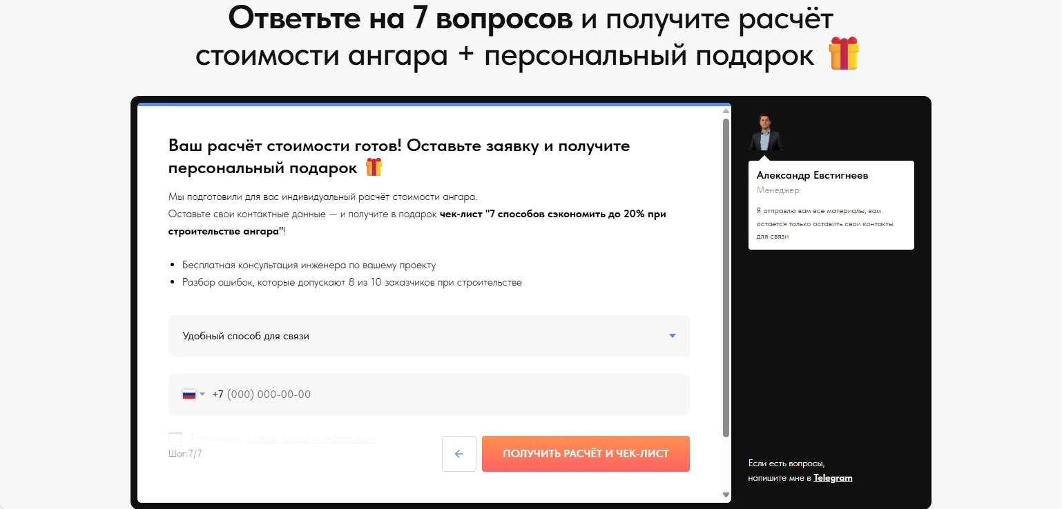 Строительство ангаров: скриншот 3