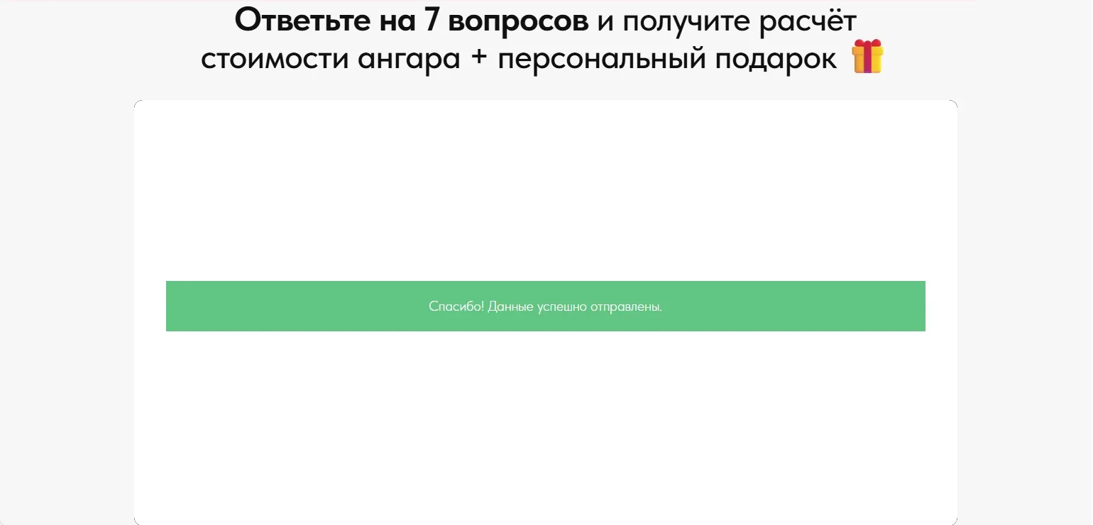 Строительство ангаров: скриншот 4