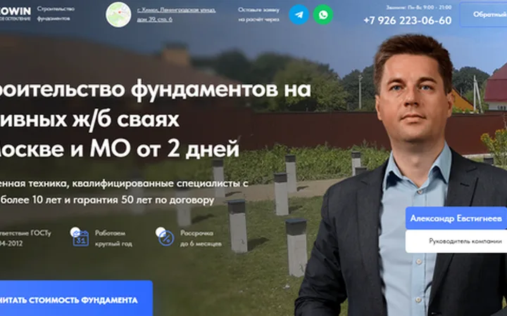 Строительство фундаментов на забивных ж/б сваях