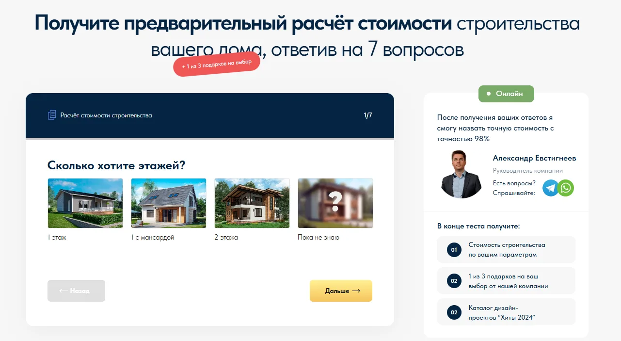 Строительство домов: скриншот 2
