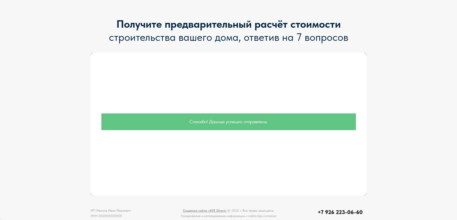 Строительство домов: скриншот 3