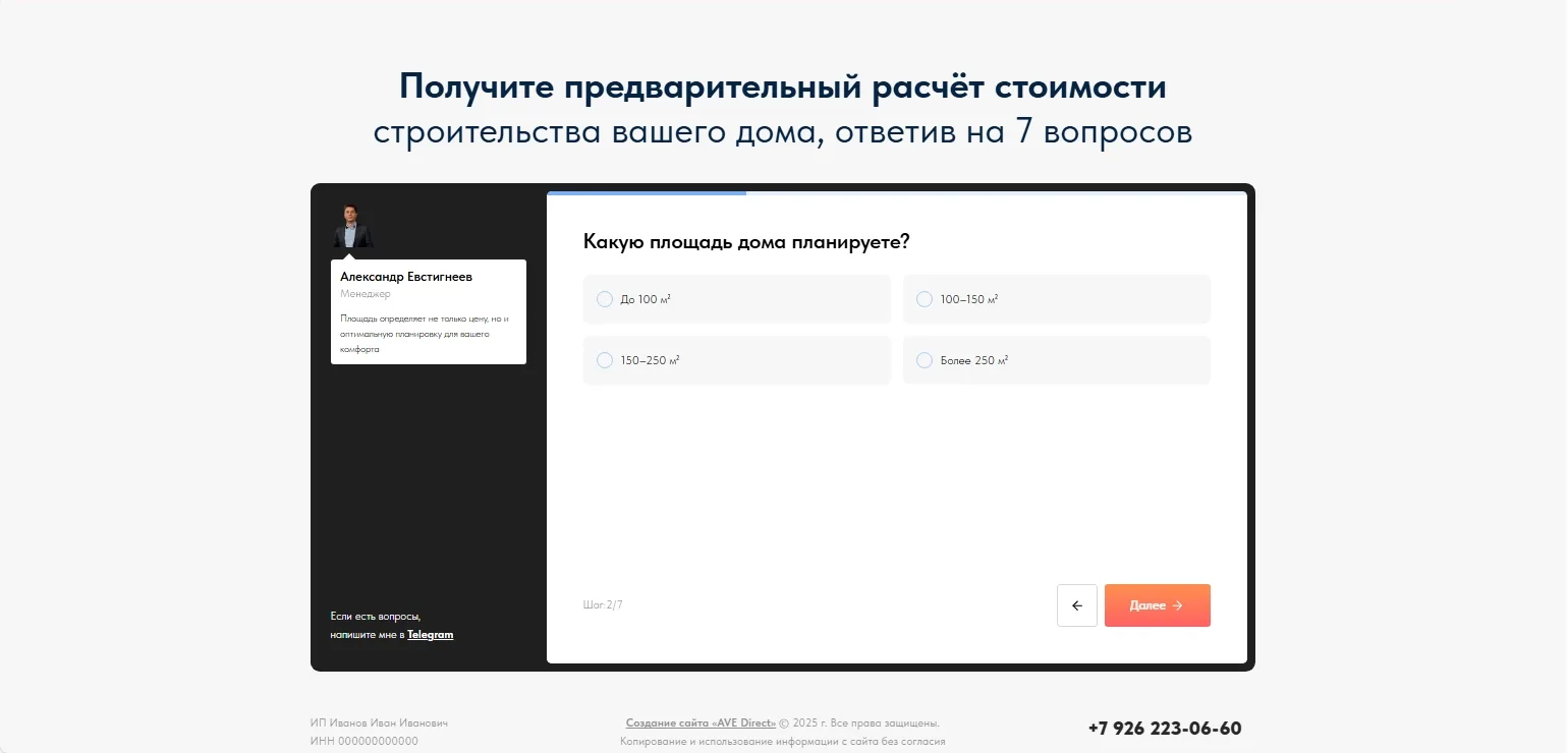 Строительство домов: скриншот 4