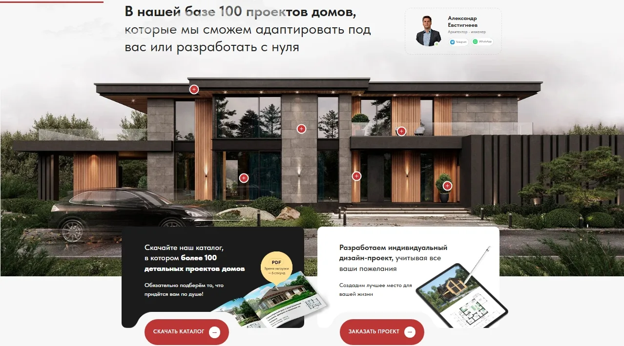 Строительство домов и коттеджей в Москве: скриншот 4