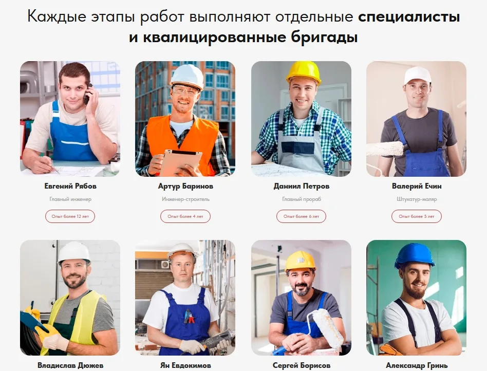 Строительство домов и коттеджей в Москве: скриншот 8