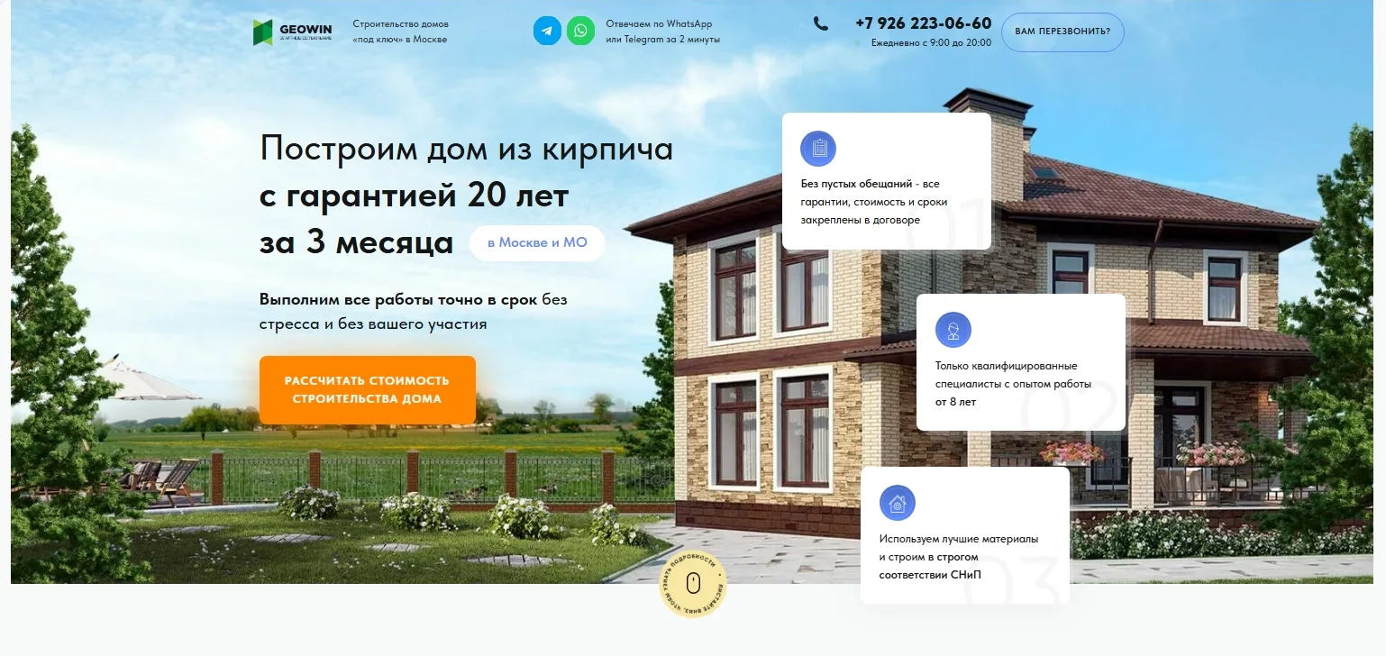Строительство домов. Квиз из Zero Block: главный экран
