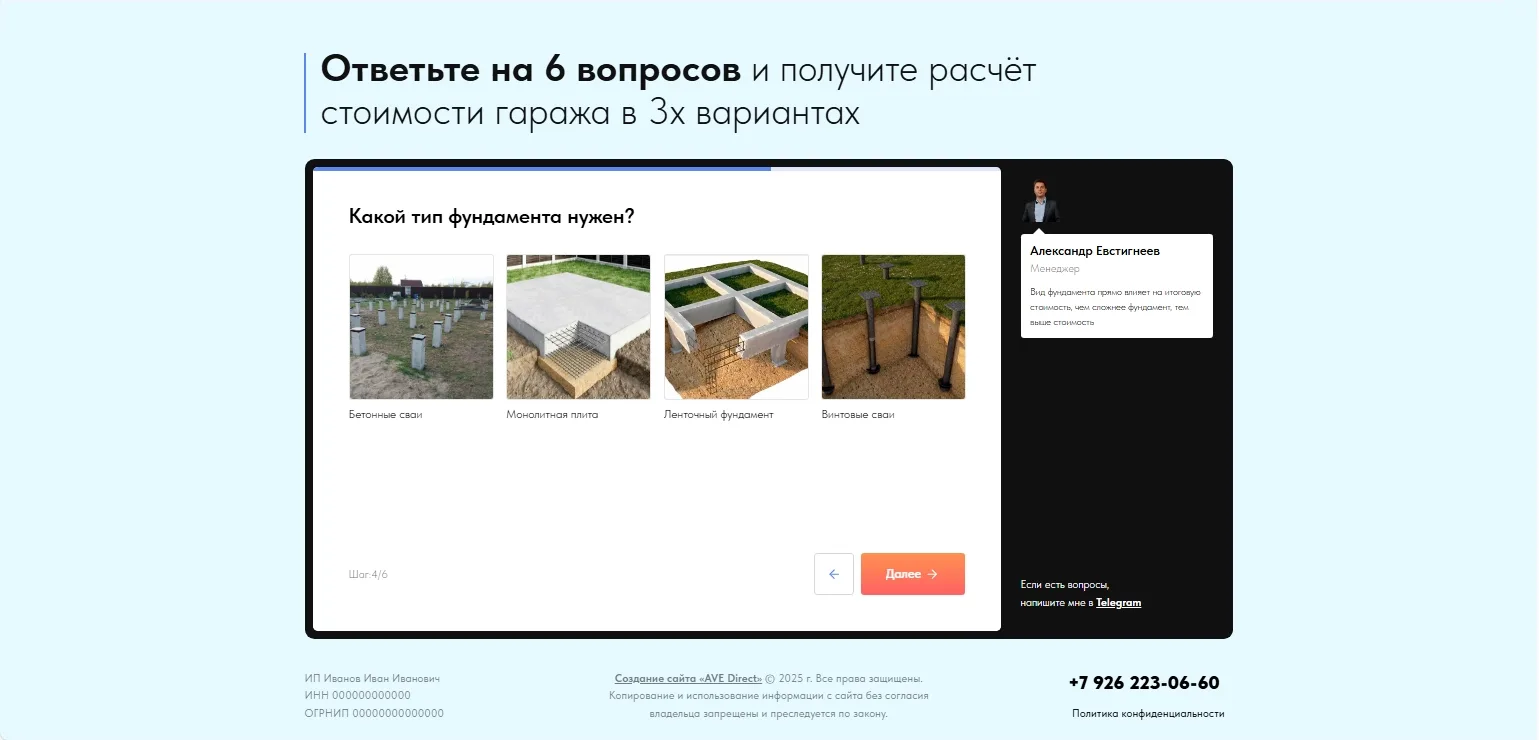 Строительство гаражей: скриншот 4