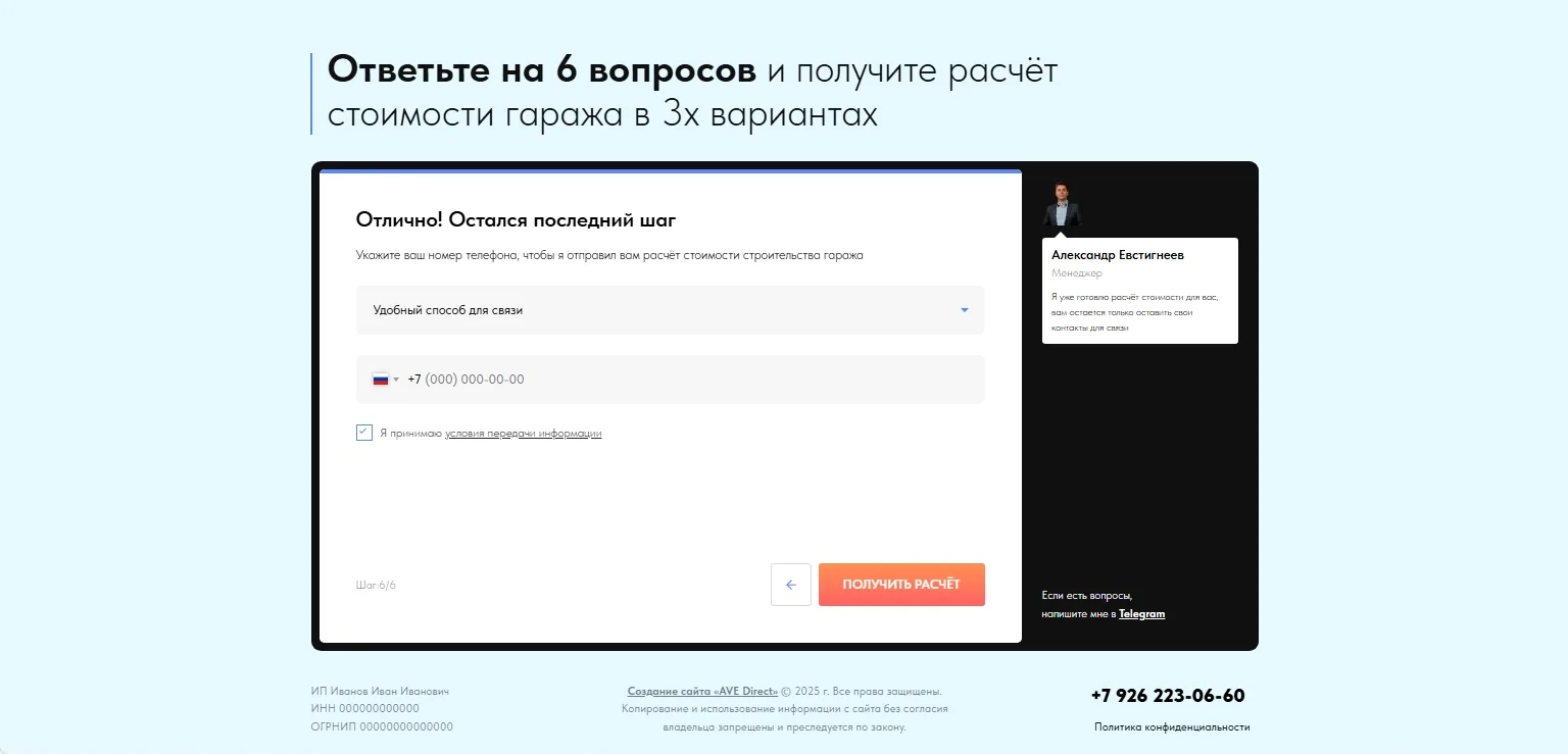 Строительство гаражей: скриншот 5