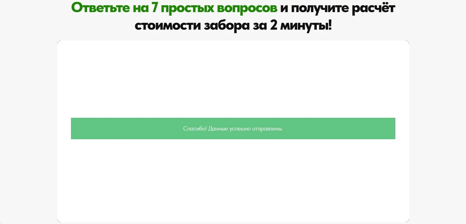 Строительство заборов: скриншот 4