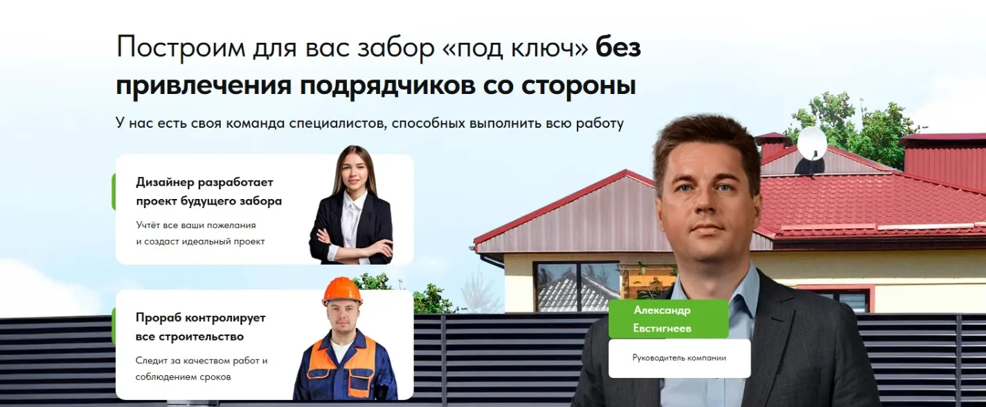 Строительство заборов: скриншот 4