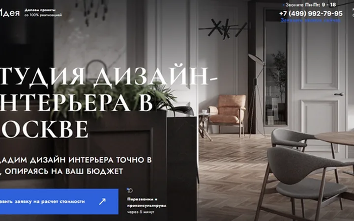 Студия дизайна