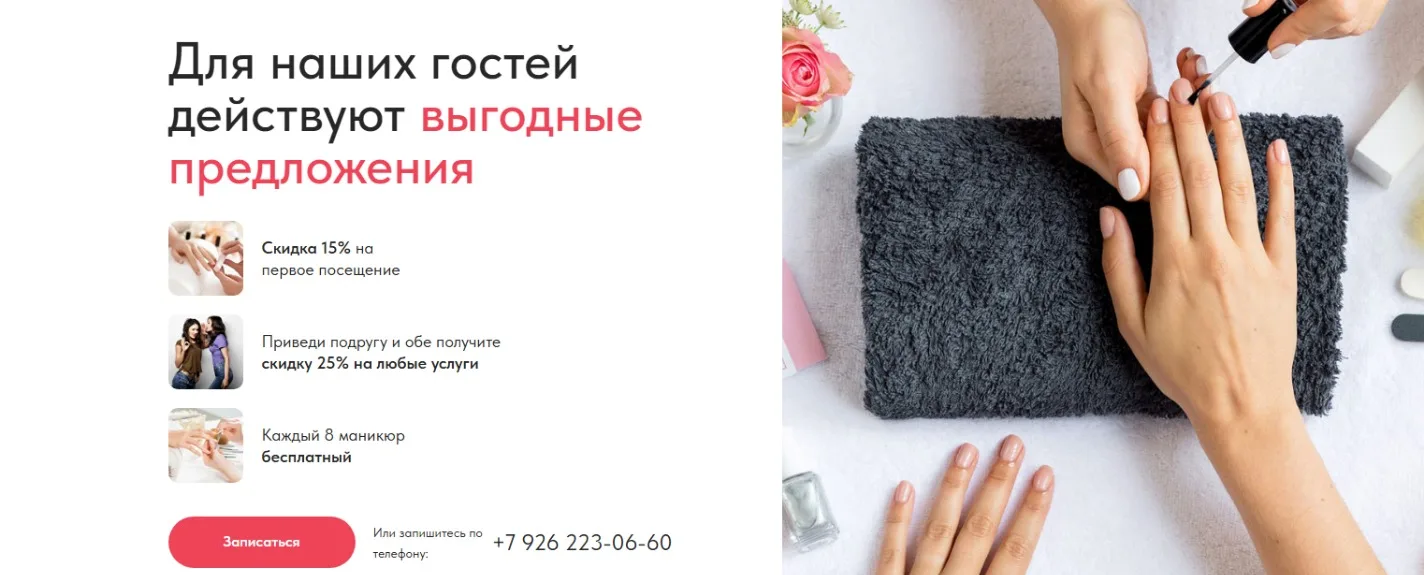 Студия маникюра: скриншот 4