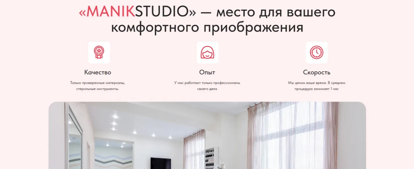 Студия маникюра: скриншот 5