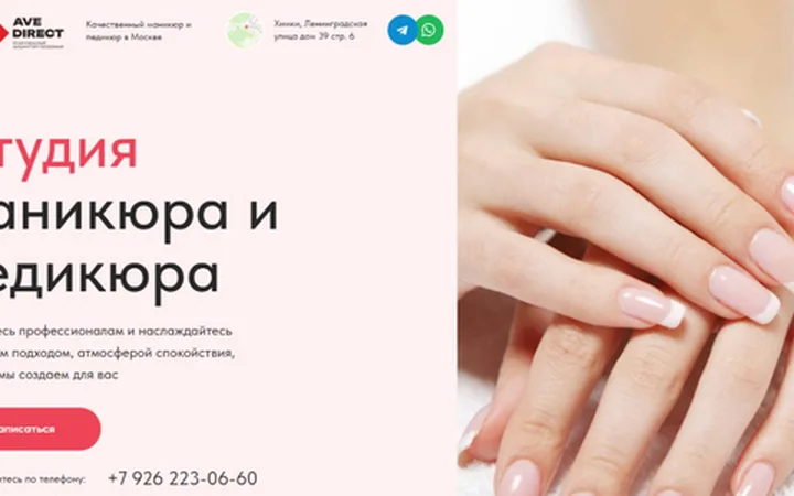 Студия маникюра