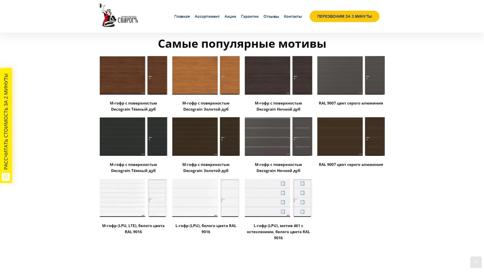 Сварогъ: скриншот 4