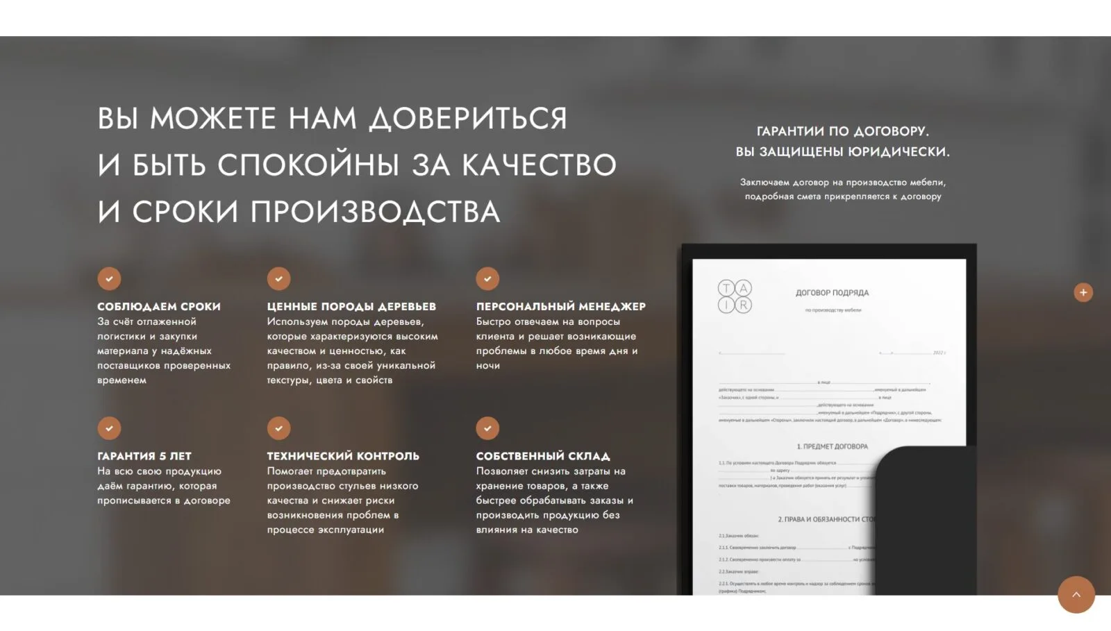 TAIR: скриншот 3