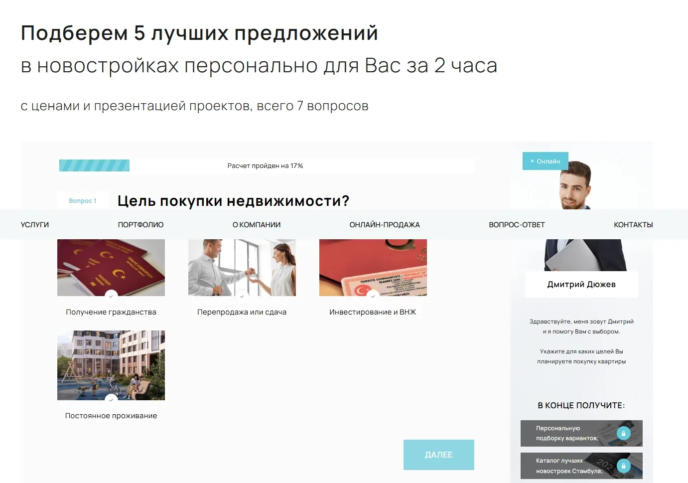 Турагентство в Турции: скриншот 2