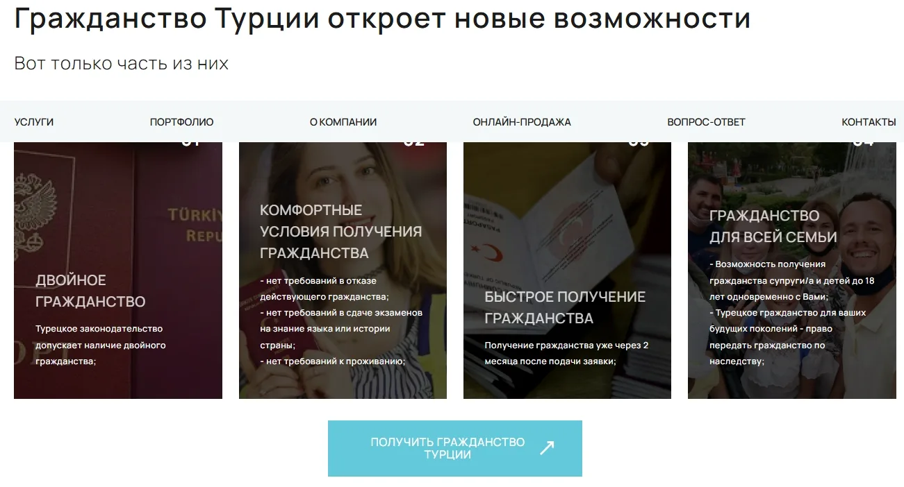 Турагентство в Турции: скриншот 3