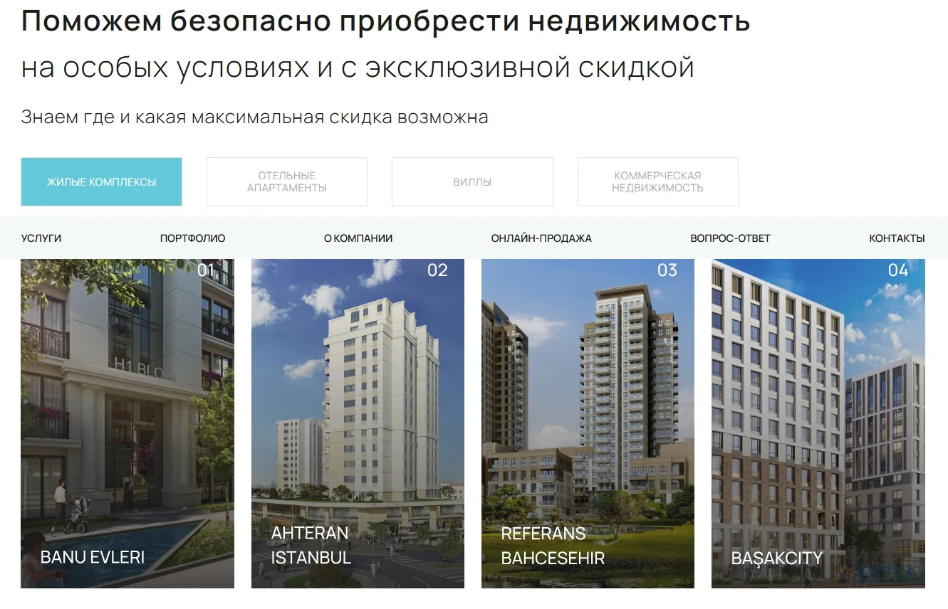 Турагентство в Турции: скриншот 6
