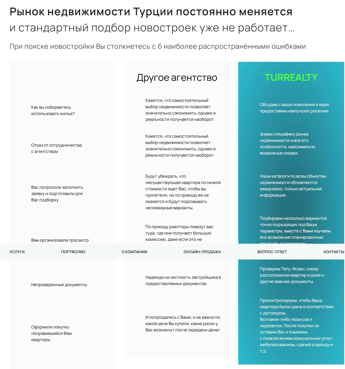 Турагентство в Турции: скриншот 7