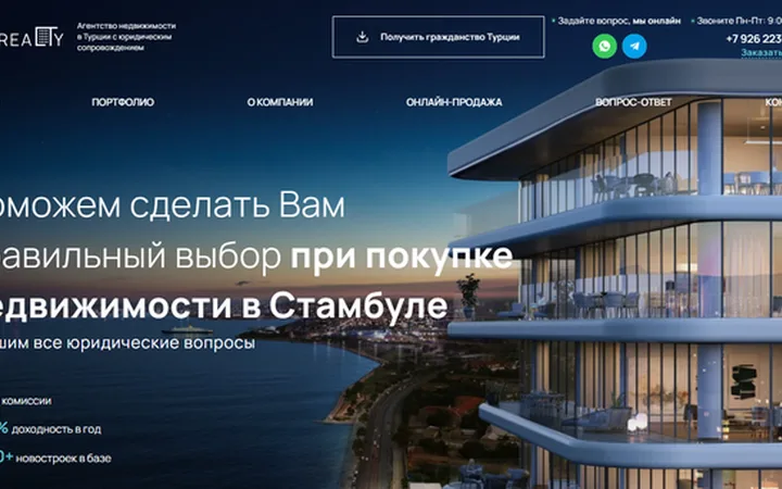 Турагентство в Турции