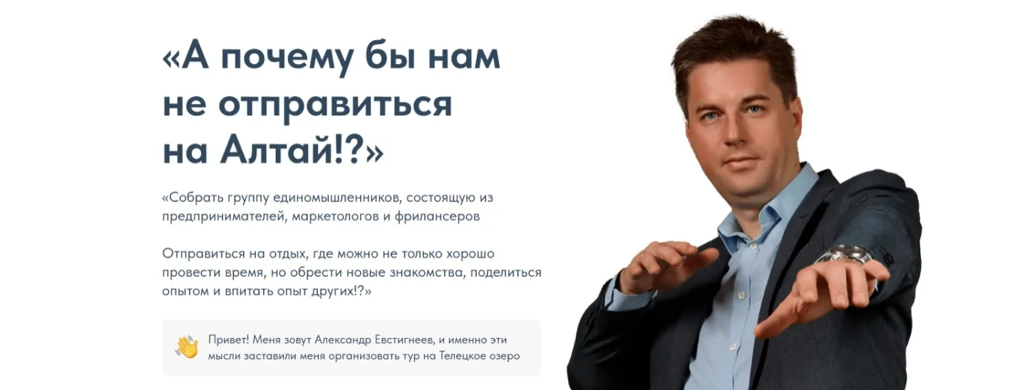 Туристическое агентство – авторский тур на Алтай: скриншот 2
