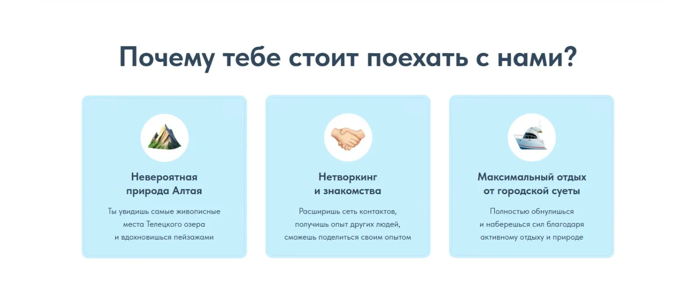 Туристическое агентство – авторский тур на Алтай: скриншот 4