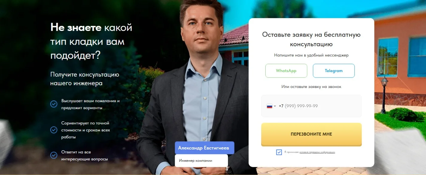 Укладка тротуарной плитки: скриншот 3