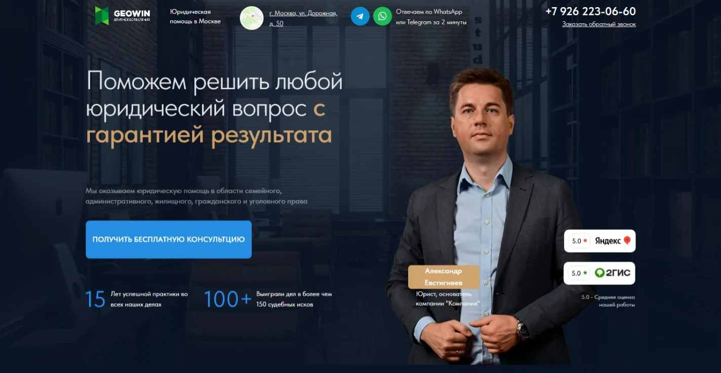 Услуги юриста: главный экран