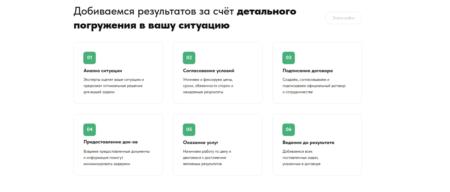 Услуги юристов (юридическая компания): скриншот 4