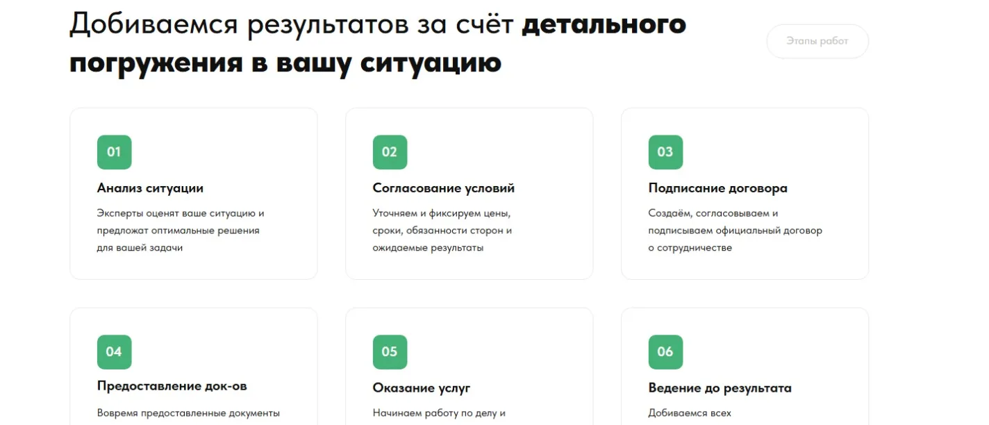 Услуги юристов (юридическая компания): скриншот 4