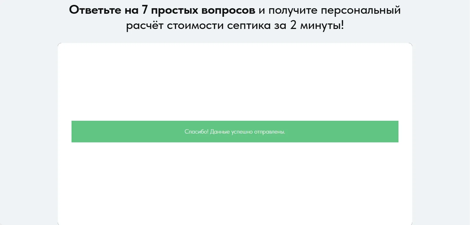 Установка септика под ключ: скриншот 4