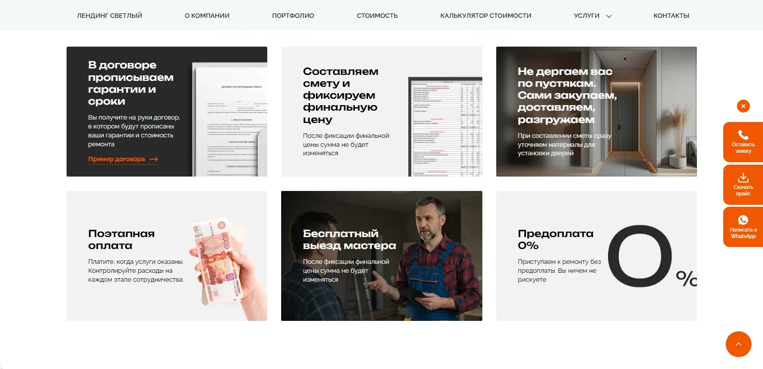 Установка скрытых дверей: скриншот 11
