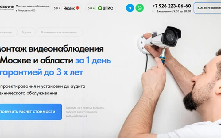 Установка видеонаблюдения