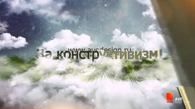 AVE Design Studio: с Новым годом! Видеооткрытка 2016