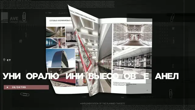Каталоги, презентации, маркетинг-киты: анимированный ролик