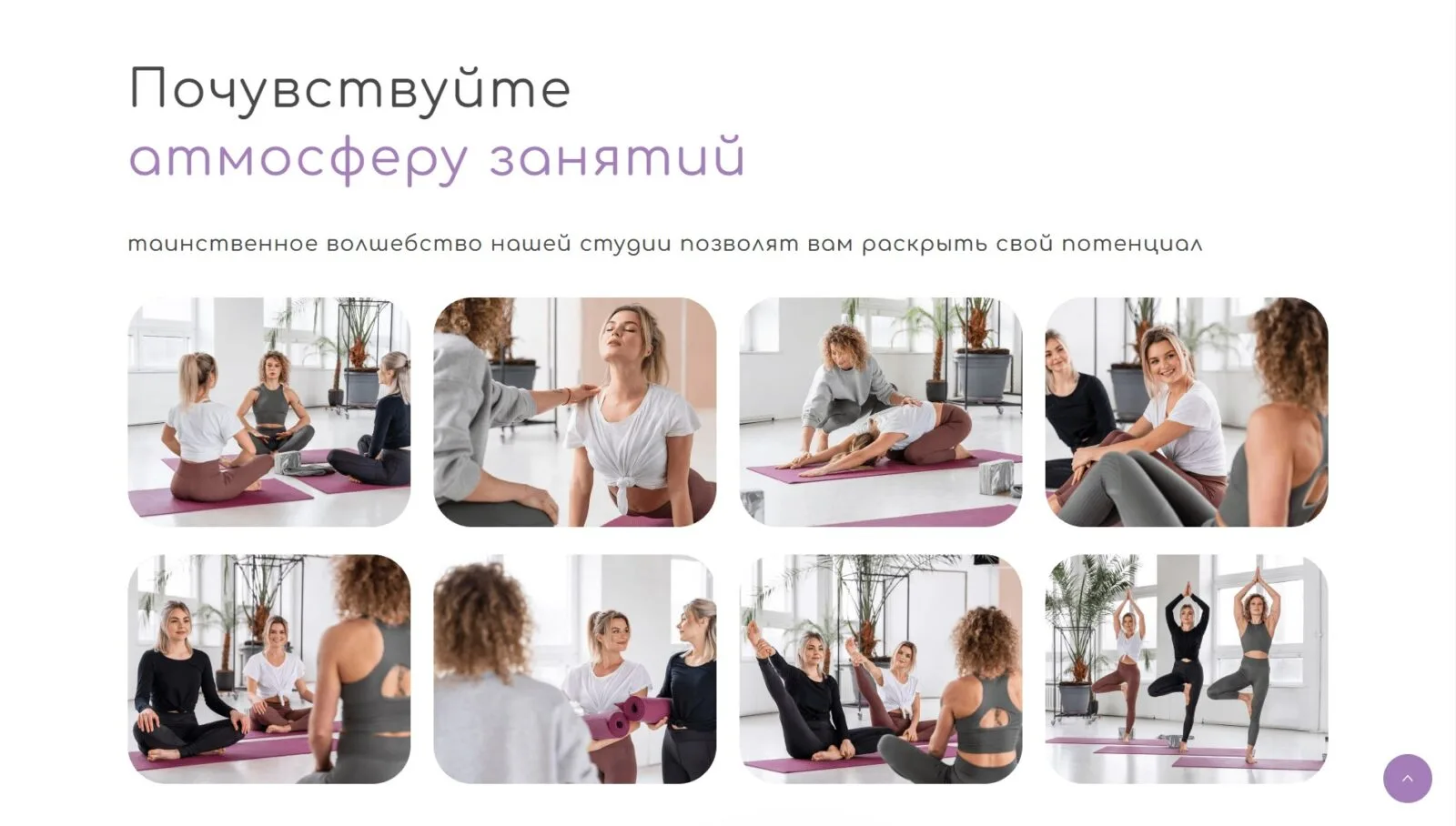 Йога центр, медитации: скриншот 4