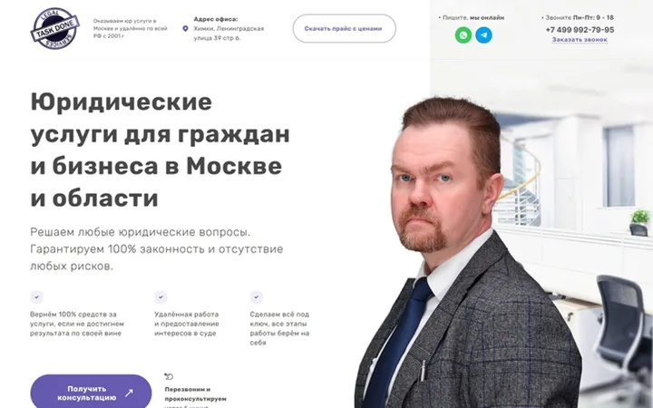 Юридические услуги