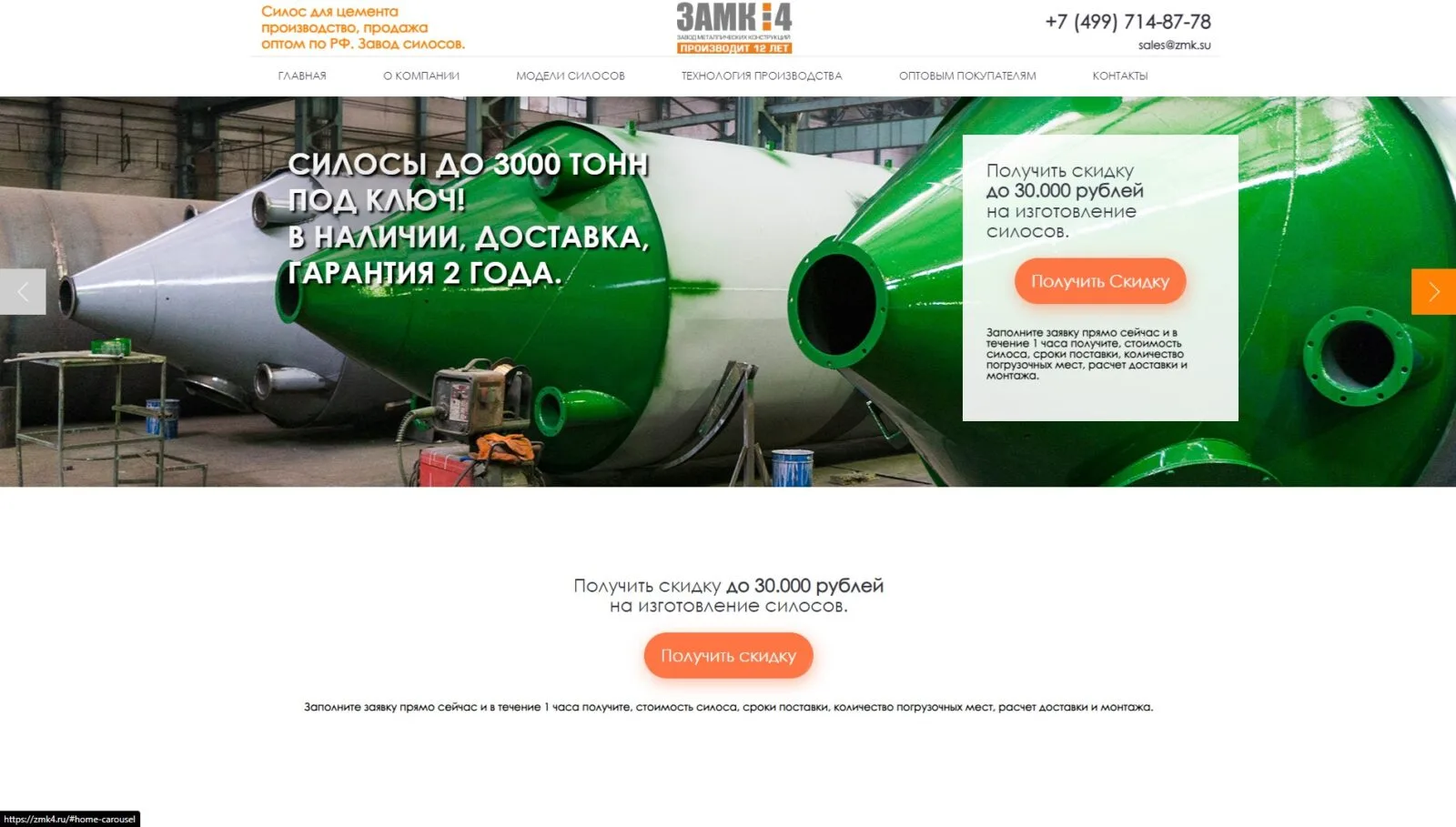 Завод металлических конструкций: главный экран