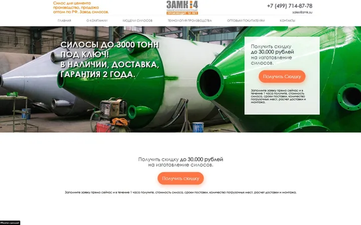 Завод металлических конструкций