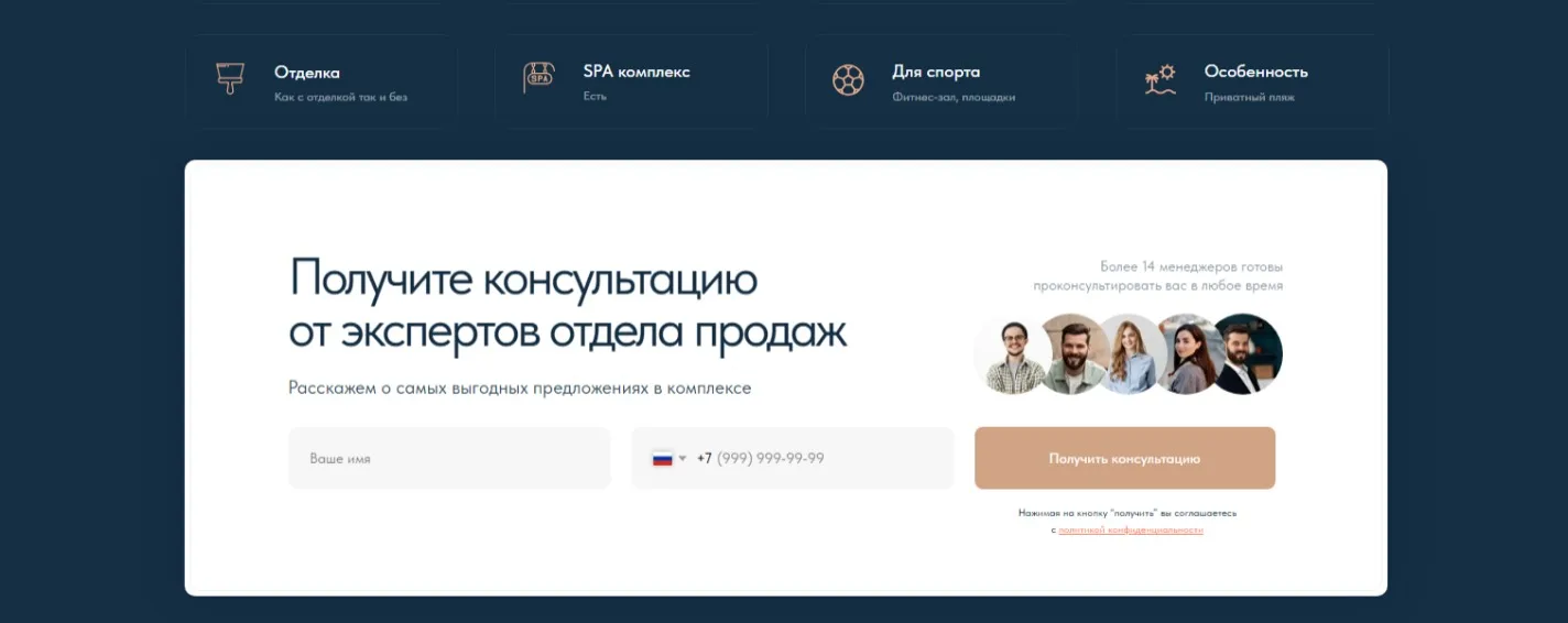 Жилой комплекс (недвижимость): скриншот 3