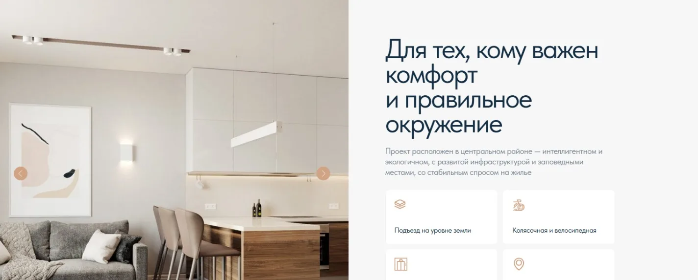 Жилой комплекс (недвижимость): скриншот 5