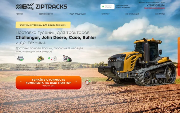 ZIPTRACKS