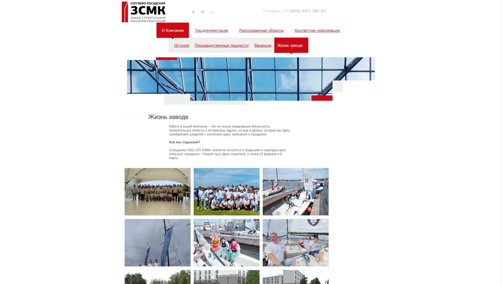 ЗСМК: скриншот 3