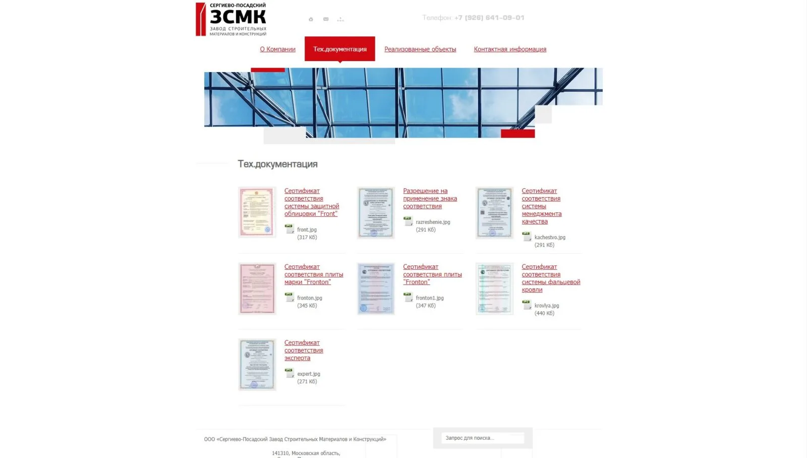 ЗСМК: скриншот 5